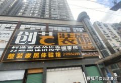 2026新乡拆修公司最新保举高端设想精细施